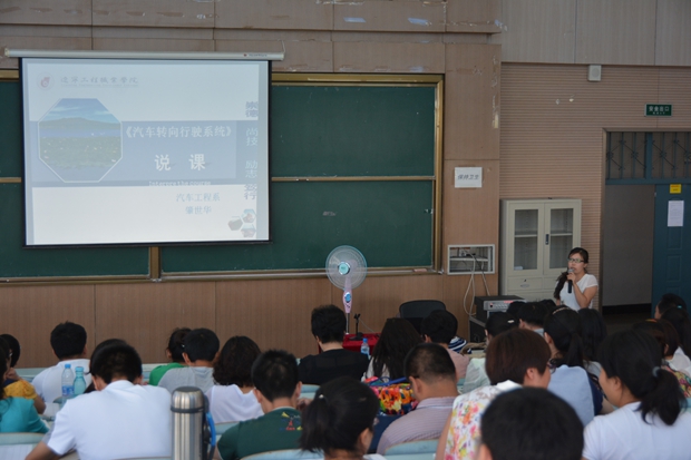 学院2014-2015学年第一学期教师培训圆满结束