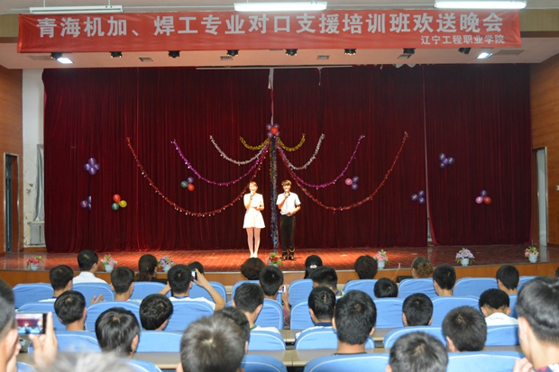 学院举办青海班欢送晚会