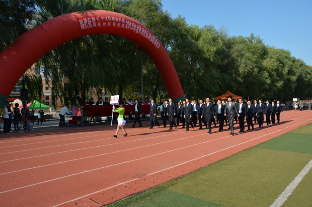 辽宁工程职业学院2015年秋季田径运动会圆满结束