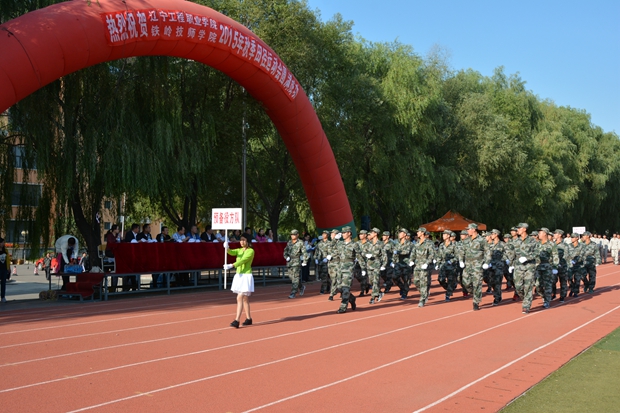 辽宁工程职业学院2015年秋季田径运动会圆满结束