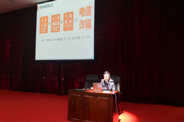 辽宁工程职业学院2019年预防校园诈骗法律知识报告会