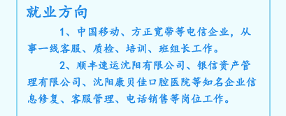 辽宁工程职业学院财经管理系欢迎你~