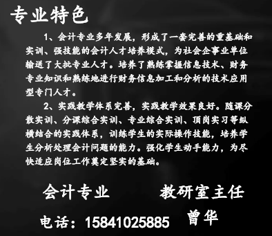 辽宁工程职业学院财经管理系欢迎你~