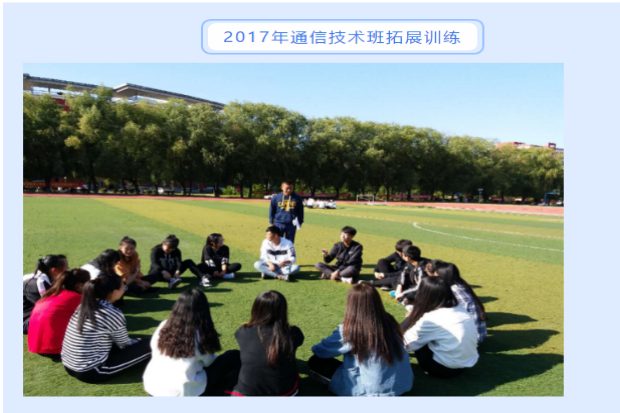 辽宁工程职业学院「通信技术专业」助你成才！