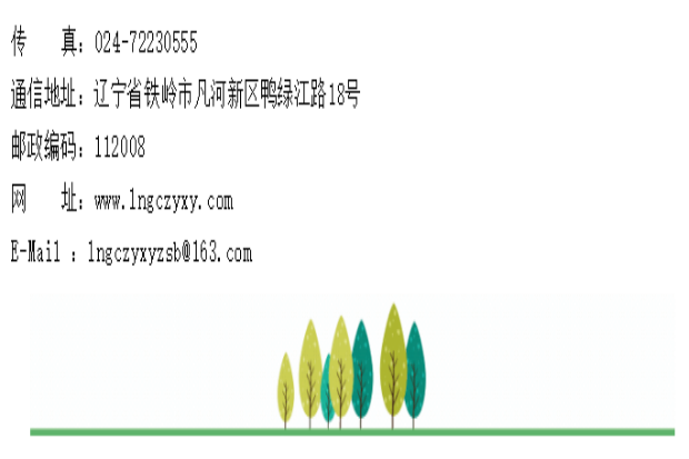 辽宁工程职业学院2020年招生章程