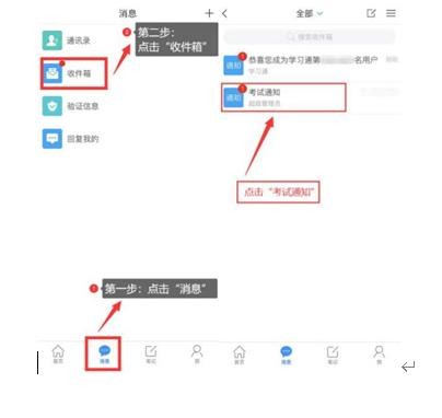 辽宁工程职业学院 2022年单独招生线上考试考生须知