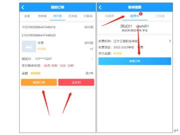 辽宁工程职业学院2022级新生入学报到手册