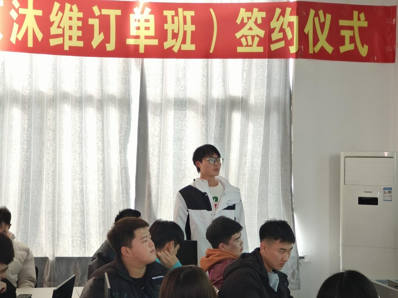 辽宁工程职业学院(北京沐维订单班)签约仪式 暨大学生职业生涯规划与专业优势介绍